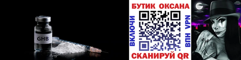где купить наркоту  Любим  Бутират оксибутират 
