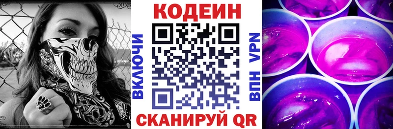 ОМГ ОМГ зеркало  купить наркотик  Любим  Кодеин напиток Lean (лин) 