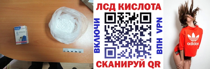 ЛСД экстази кислота  где продают наркотики  Любим 